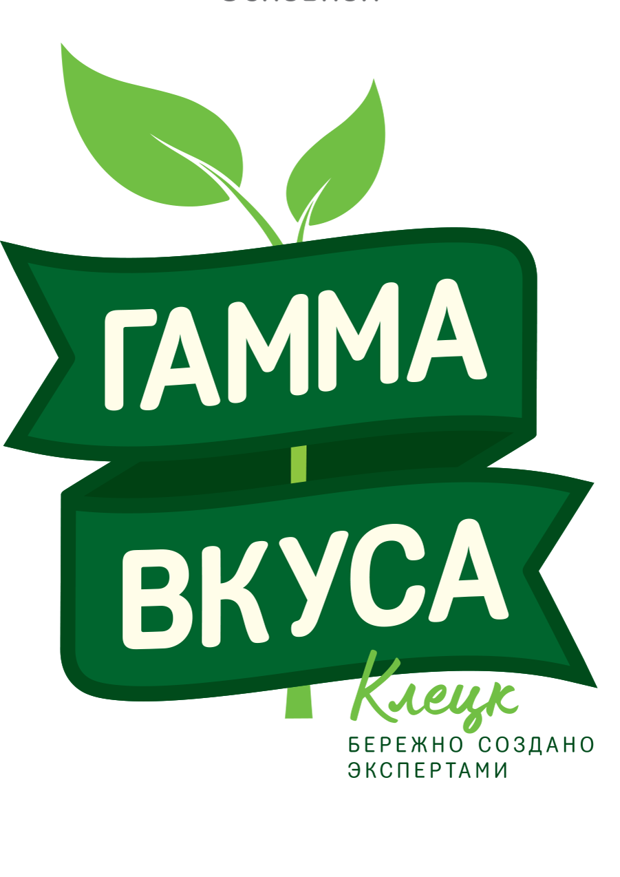 Гамма вкуса